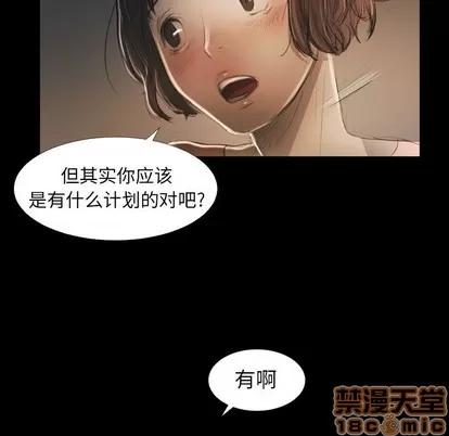 诡秘的姐妹 诡秘的姐妹 | 第24章 第60页