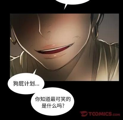 诡秘的姐妹 诡秘的姐妹 | 第24章 第62页