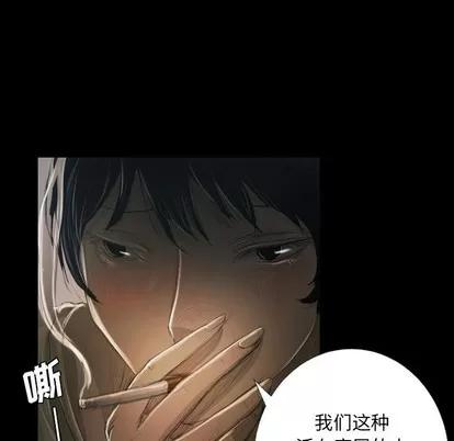 诡秘的姐妹 诡秘的姐妹 | 第24章 第63页