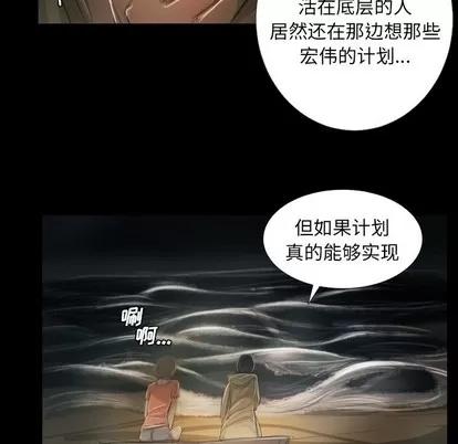 诡秘的姐妹 诡秘的姐妹 | 第24章 第64页