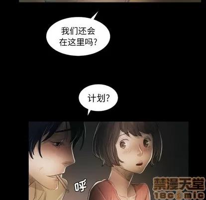 诡秘的姐妹 诡秘的姐妹 | 第24章 第65页