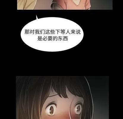 诡秘的姐妹 诡秘的姐妹 | 第24章 第66页