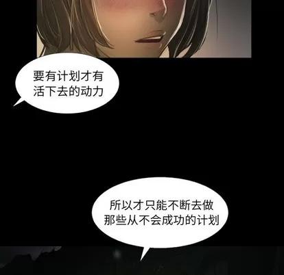诡秘的姐妹 诡秘的姐妹 | 第24章 第67页