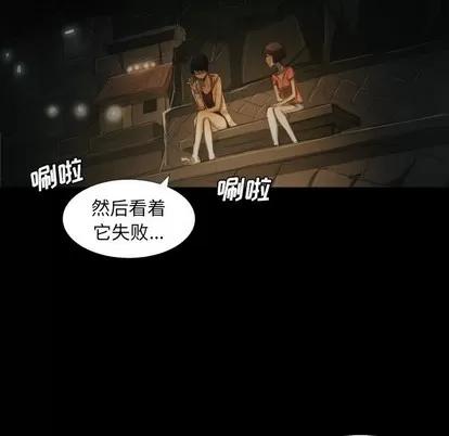 诡秘的姐妹 诡秘的姐妹 | 第24章 第68页