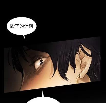 诡秘的姐妹 诡秘的姐妹 | 第24章 第72页