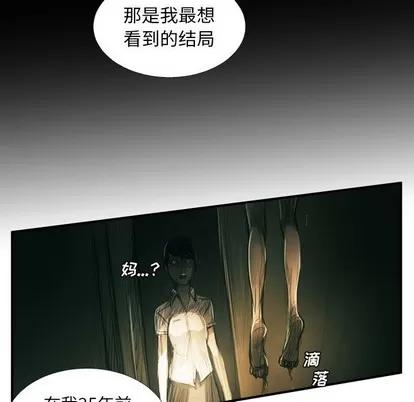 诡秘的姐妹 诡秘的姐妹 | 第24章 第73页