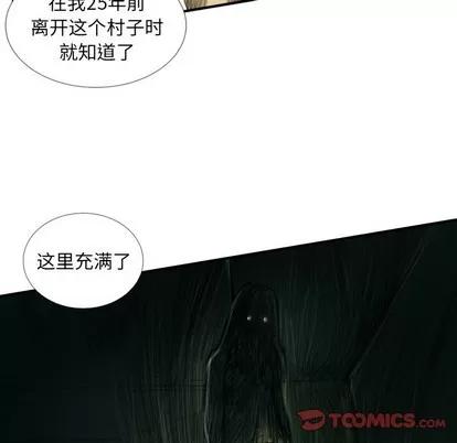 诡秘的姐妹 诡秘的姐妹 | 第24章 第74页
