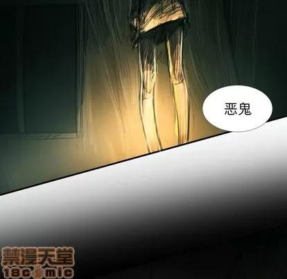 诡秘的姐妹 诡秘的姐妹 | 第24章 第75页