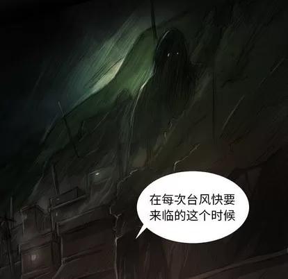 诡秘的姐妹 诡秘的姐妹 | 第24章 第76页