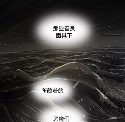诡秘的姐妹 诡秘的姐妹 | 第24章 第78页