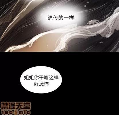 诡秘的姐妹 诡秘的姐妹 | 第24章 第80页