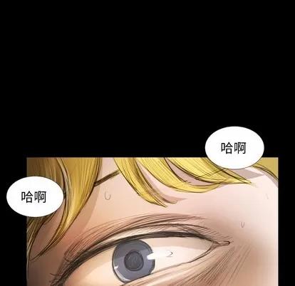 诡秘的姐妹 诡秘的姐妹 | 第24章 第81页