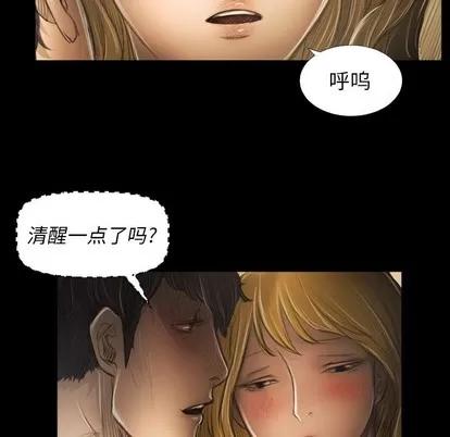 诡秘的姐妹 诡秘的姐妹 | 第24章 第84页