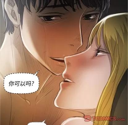 诡秘的姐妹 诡秘的姐妹 | 第24章 第86页