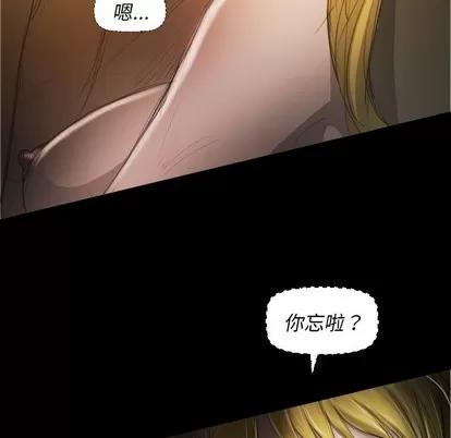 诡秘的姐妹 诡秘的姐妹 | 第24章 第87页