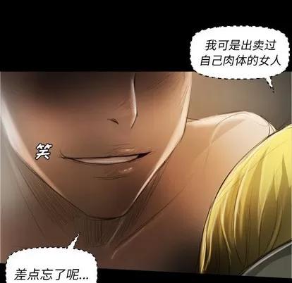 诡秘的姐妹 诡秘的姐妹 | 第24章 第89页