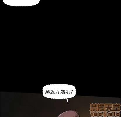 诡秘的姐妹 诡秘的姐妹 | 第24章 第90页