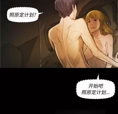 诡秘的姐妹 诡秘的姐妹 | 第24章 第91页