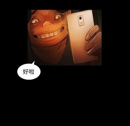 诡秘的姐妹 诡秘的姐妹 | 第24章 第93页
