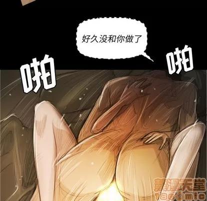 诡秘的姐妹 诡秘的姐妹 | 第24章 第95页