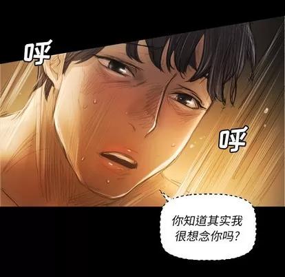 诡秘的姐妹 诡秘的姐妹 | 第24章 第97页