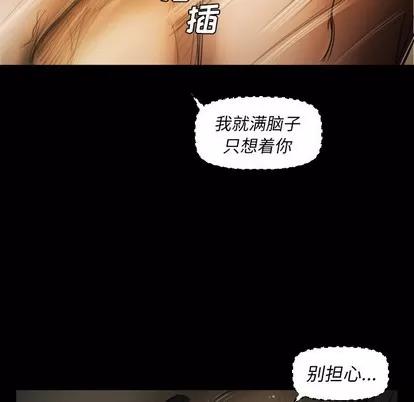 诡秘的姐妹 诡秘的姐妹 | 第24章 第101页