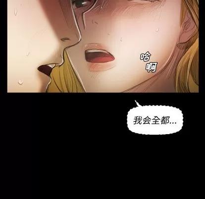 诡秘的姐妹 诡秘的姐妹 | 第24章 第104页