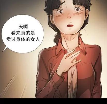 诡秘的姐妹 诡秘的姐妹 | 第24章 第109页