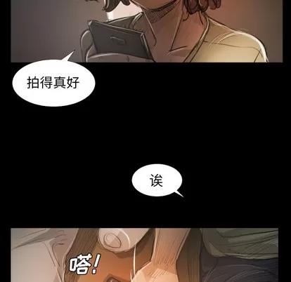 诡秘的姐妹 诡秘的姐妹 | 第24章 第114页