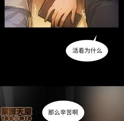 诡秘的姐妹 诡秘的姐妹 | 第24章 第115页