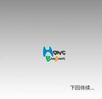 诡秘的姐妹 诡秘的姐妹 | 第24章 第119页