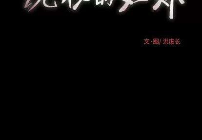 诡秘的姐妹 诡秘的姐妹 | 第25章 第3页