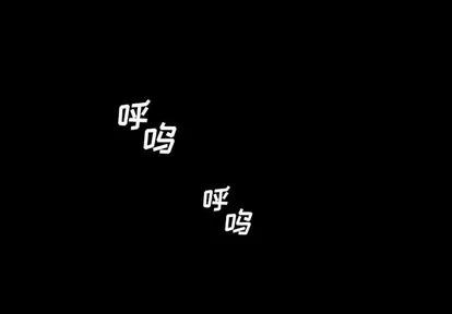 诡秘的姐妹 诡秘的姐妹 | 第25章 第4页