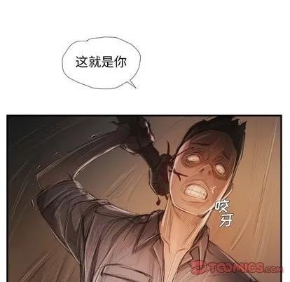 诡秘的姐妹 诡秘的姐妹 | 第25章 第14页