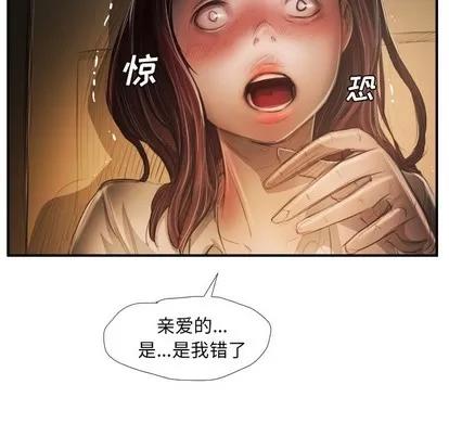诡秘的姐妹 诡秘的姐妹 | 第25章 第16页