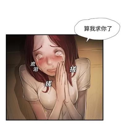 诡秘的姐妹 诡秘的姐妹 | 第25章 第17页
