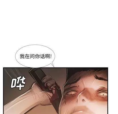 诡秘的姐妹 诡秘的姐妹 | 第25章 第18页