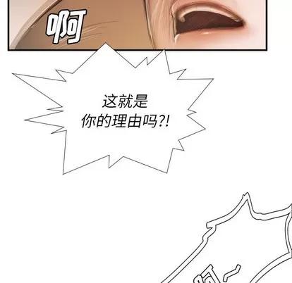 诡秘的姐妹 诡秘的姐妹 | 第25章 第19页