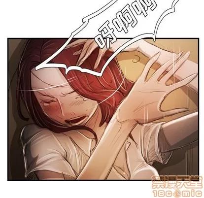 诡秘的姐妹 诡秘的姐妹 | 第25章 第20页