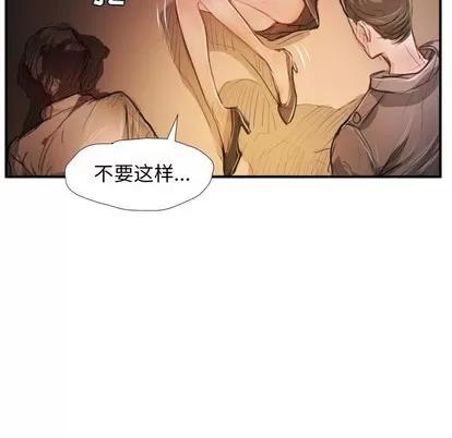 诡秘的姐妹 诡秘的姐妹 | 第25章 第22页