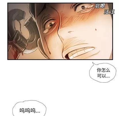 诡秘的姐妹 诡秘的姐妹 | 第25章 第23页