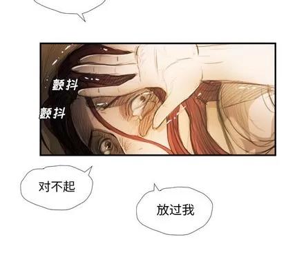 诡秘的姐妹 诡秘的姐妹 | 第25章 第24页