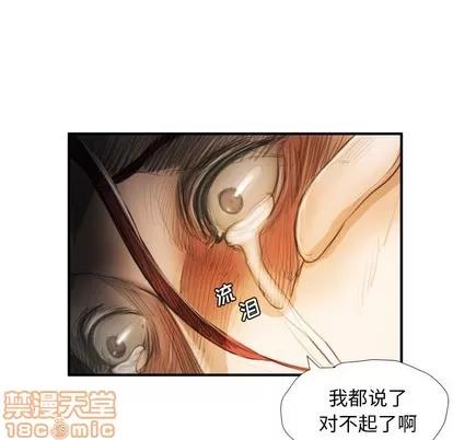 诡秘的姐妹 诡秘的姐妹 | 第25章 第25页