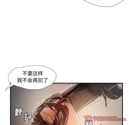 诡秘的姐妹 诡秘的姐妹 | 第25章 第26页