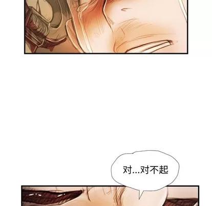 诡秘的姐妹 诡秘的姐妹 | 第25章 第28页