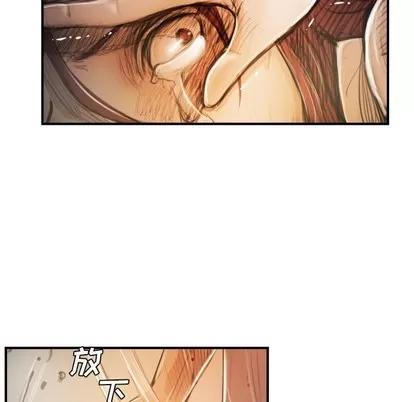 诡秘的姐妹 诡秘的姐妹 | 第25章 第29页
