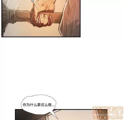 诡秘的姐妹 诡秘的姐妹 | 第25章 第30页