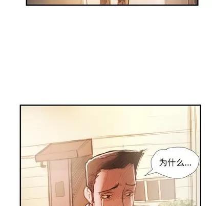 诡秘的姐妹 诡秘的姐妹 | 第25章 第33页
