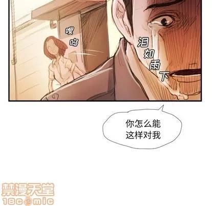 诡秘的姐妹 诡秘的姐妹 | 第25章 第35页