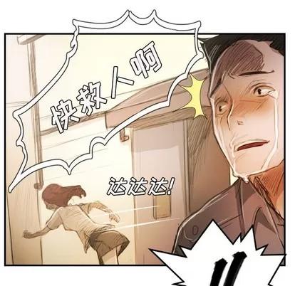 诡秘的姐妹 诡秘的姐妹 | 第25章 第36页